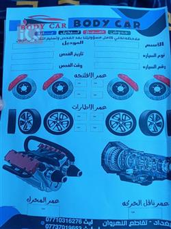 كيا بونكو